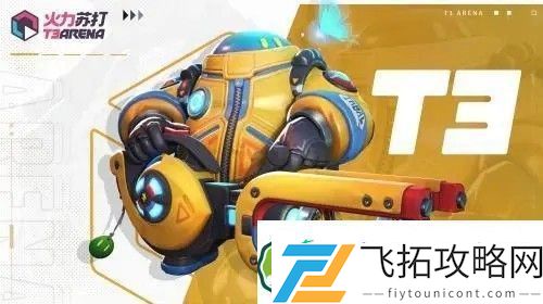 火力苏打英雄介绍大全