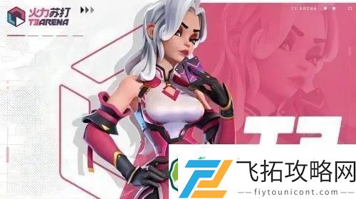 火力苏打英雄介绍大全