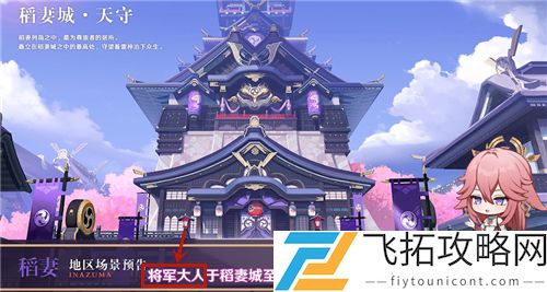 原神八重神子是雷神吗