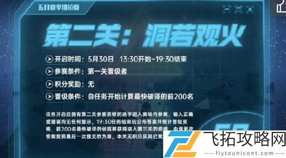 犯罪大师五月赛季排位赛全部关卡答案