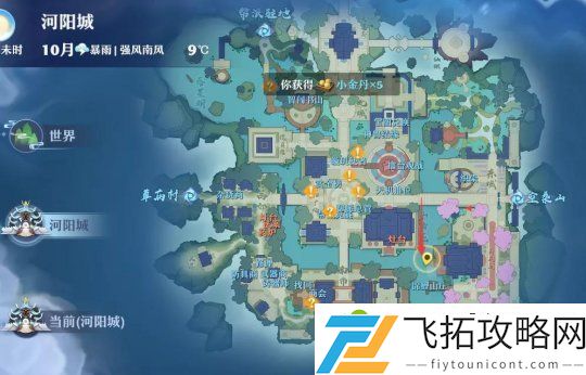 梦幻新诛仙落水之声要怎么触发 落水之声奇缘的触发模式