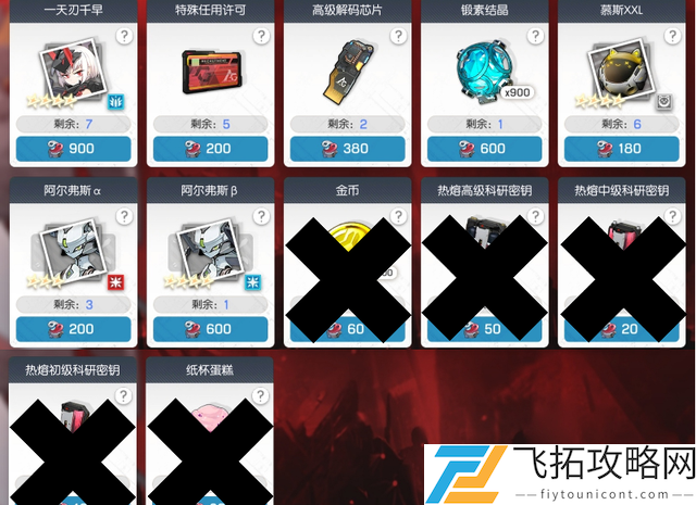 机动战姬聚变阿修罗道收益及商店兑换攻略