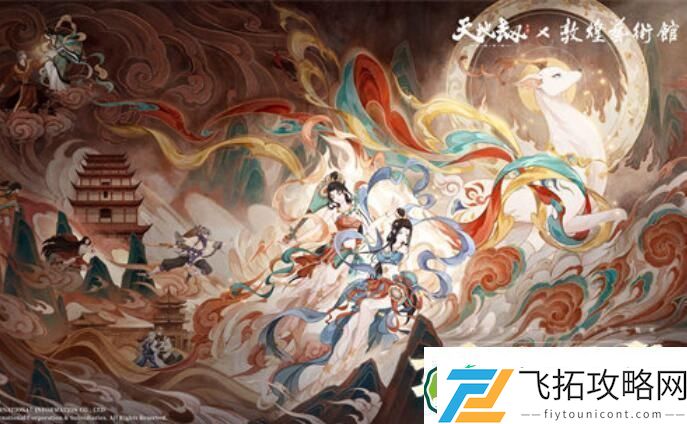 天地劫幽城再临敦煌艺术馆联动物品详情介绍