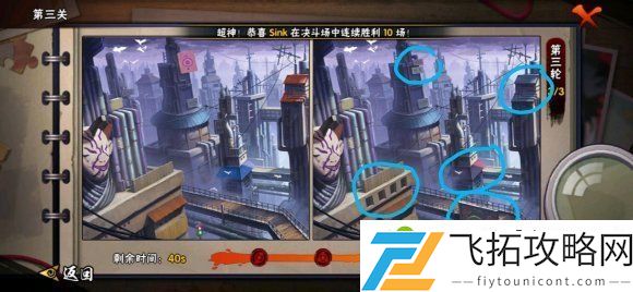 火影忍者手游瞳术大师攻略大全 瞳术大师1