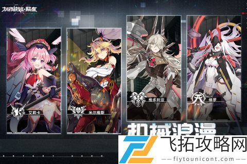 机动战姬聚变代理作战怎么玩