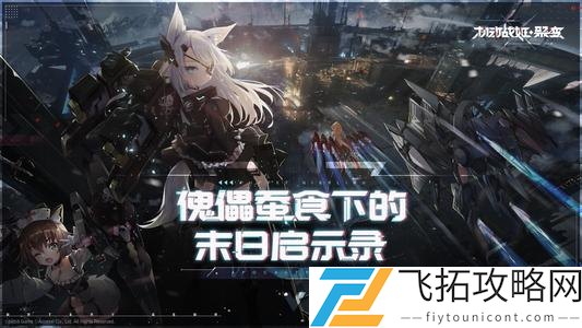 机动战姬聚变代理作战怎么玩
