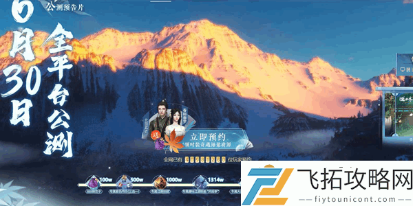 逆水寒预约入口在哪