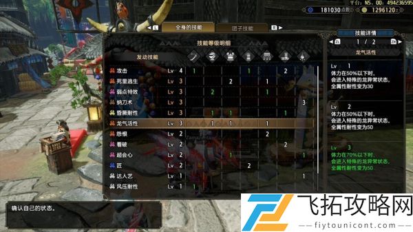 怪物猎人崛起3.0太刀配装最强推荐