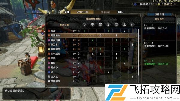 怪物猎人崛起3.0太刀配装最强推荐