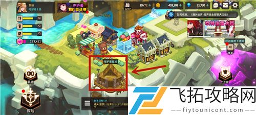 坎公骑冠剑守护者等级怎么提升攻略