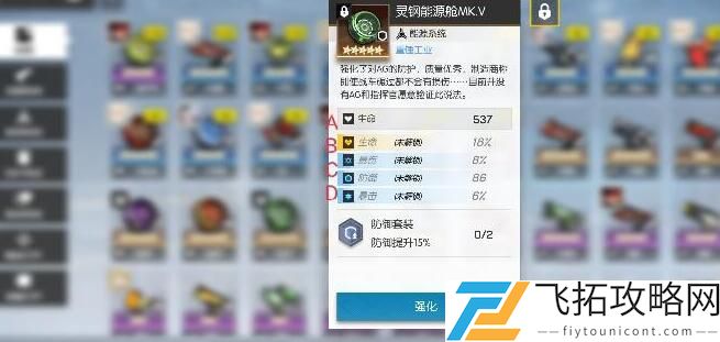 机动战姬聚变最强装备搭配大全