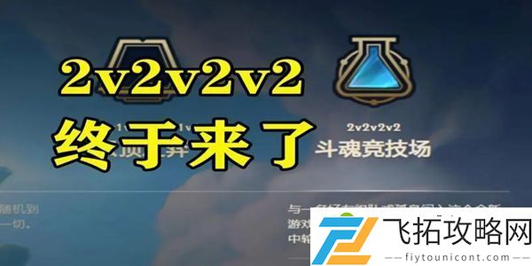 斗魂竞技场什么时候结束