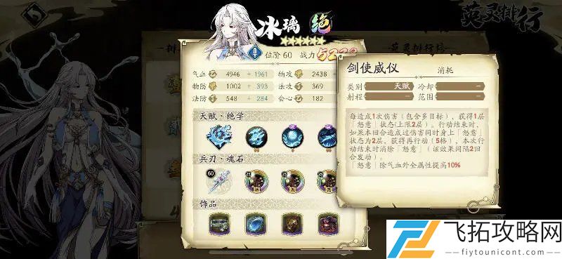 天地劫幽城再临山河志角色碎片派遣优先度攻略