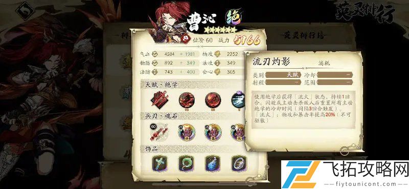 天地劫幽城再临山河志角色碎片派遣优先度攻略