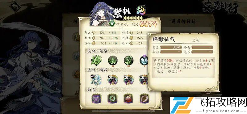 天地劫幽城再临山河志角色碎片派遣优先度攻略