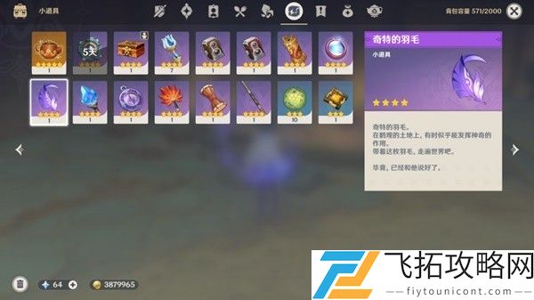 原神七块石板位置在哪