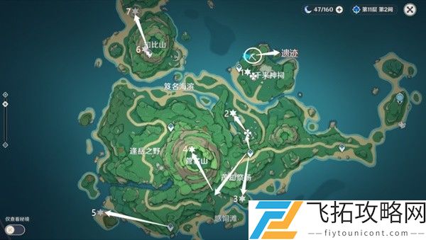 原神七块石板位置在哪