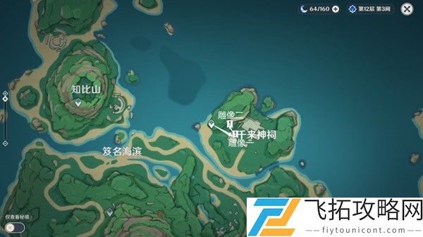 原神七块石板位置在哪