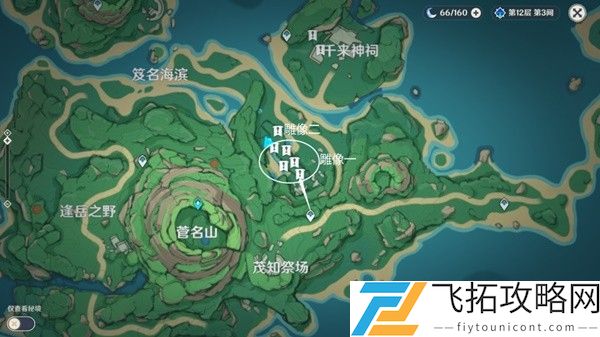原神七块石板位置在哪