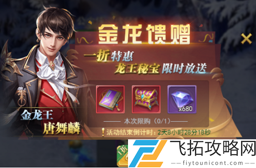 斗罗大陆h5金龙馈赠活动攻略大全