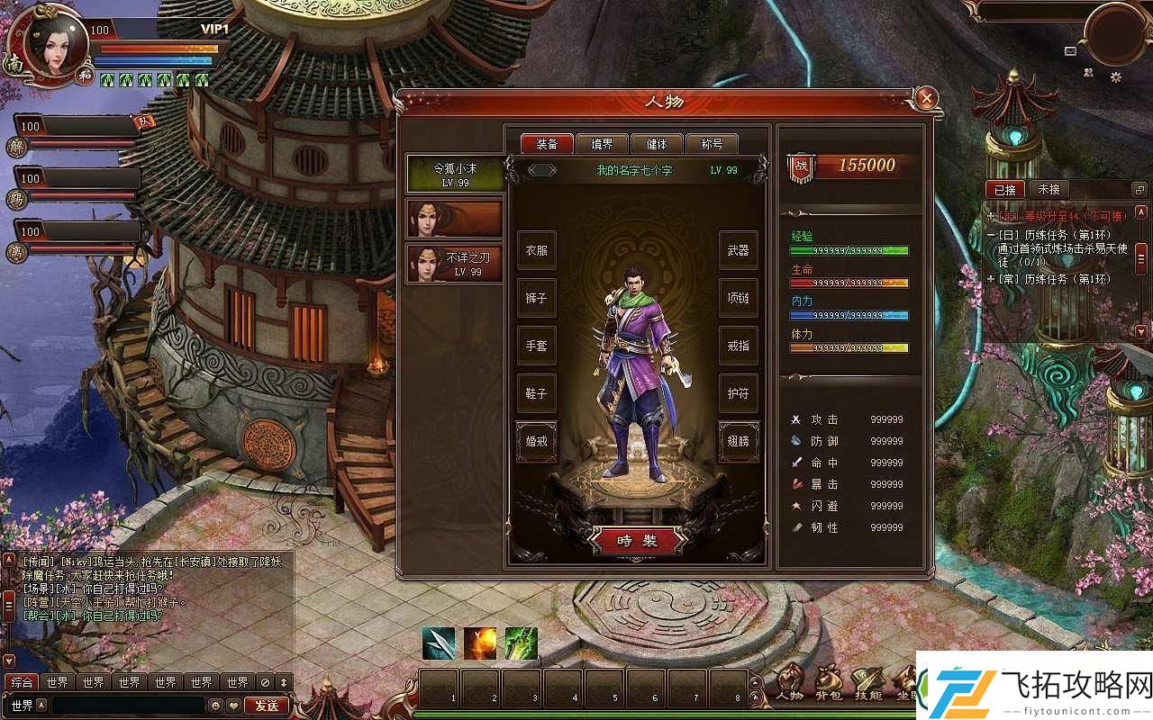 新天堂2什么职业厉害