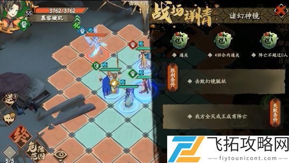 天地劫幽城再临第七章归真怎么通关