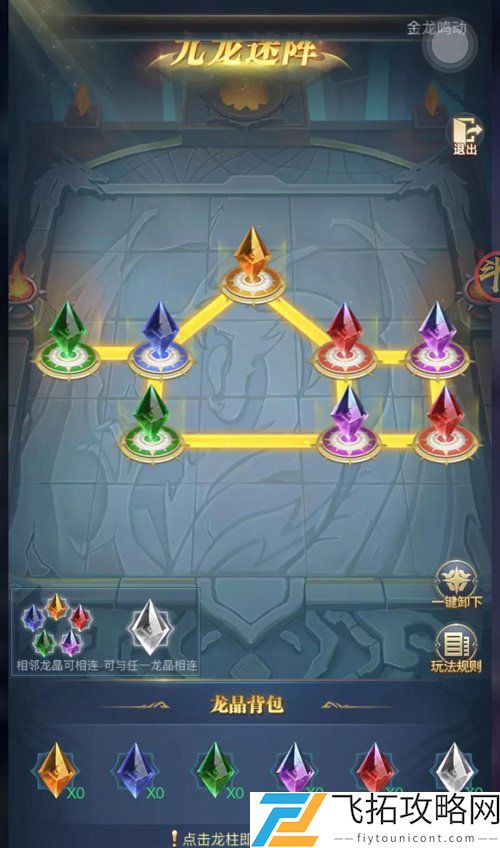斗罗大陆h5龙神秘宝活动攻略大全