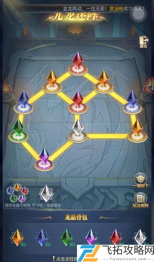 斗罗大陆h5龙神秘宝活动攻略大全