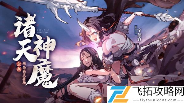天地劫幽城再临宇韶容五内加点介绍