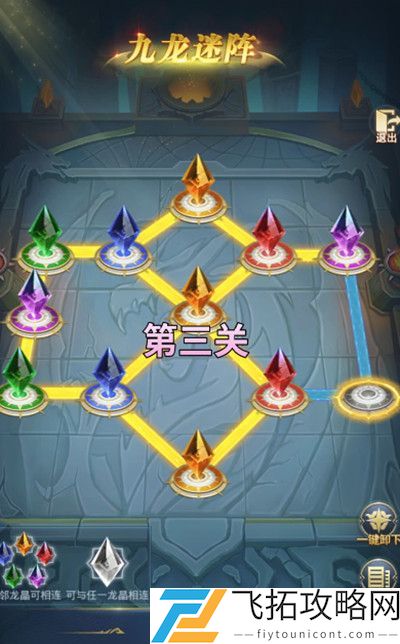 斗罗大陆h5九龙迷阵攻略大全