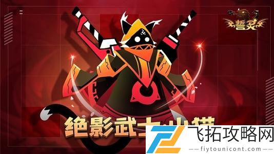 誓灵武僧阵容及魔魂搭配攻略