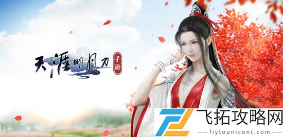 天涯明月刀手游延寿女逆天改命特殊结局怎么选择