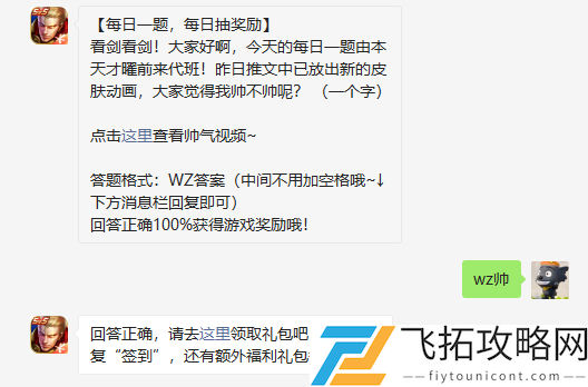 看剑看剑大家好啊今天的每日一题由本天才曜前来代班昨日推文中已放出新