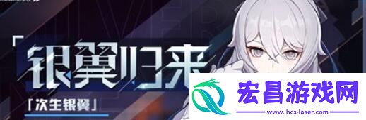 崩坏三家园远征怎么开启