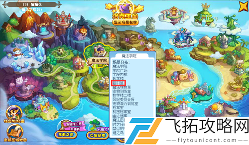 洛克王国环保小能手活动攻略
