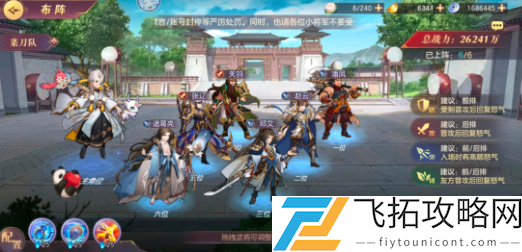 三国志幻想大陆小潘凤是谁