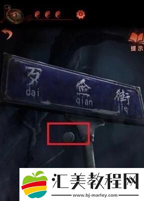 纸嫁衣4倒写也欢喜谜语答案
