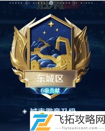 王者荣耀城市徽章怎么升级 城市徽章急速升级攻略