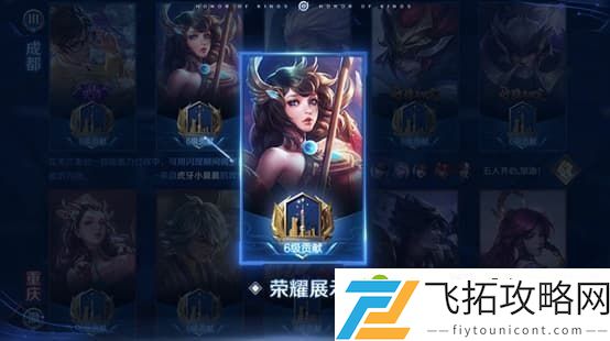 王者荣耀城市徽章怎么升级 城市徽章急速升级攻略