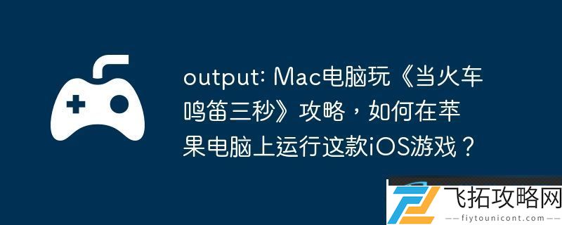 output