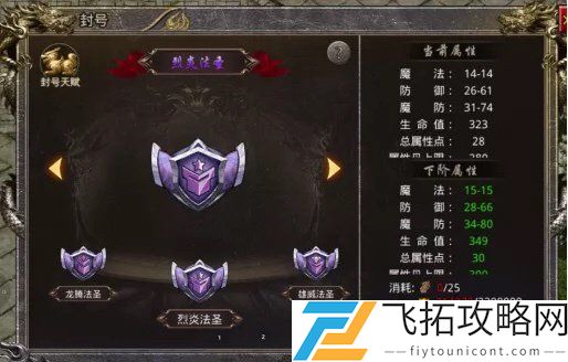 怒火一刀阵法升级数据攻略