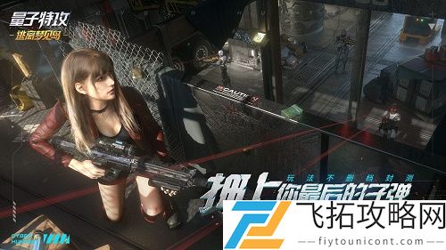 量子特工皮肤永久激活码2021大全最新