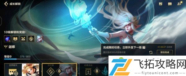 英雄联盟手游隐藏任务攻略大全 lol手游隐藏任务速升10级攻略
