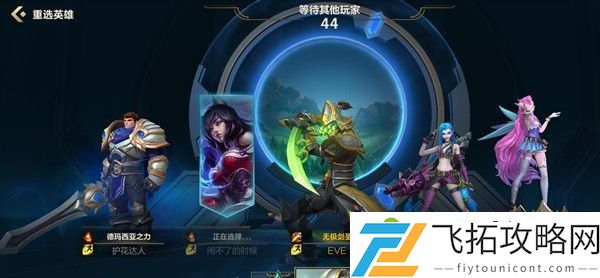 英雄联盟手游隐藏任务攻略大全 lol手游隐藏任务速升10级攻略