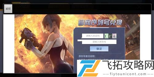 量子特工的兑换码2021大全最新