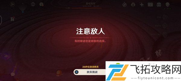 原神雷电将军怎么打 雷电将军通关攻略