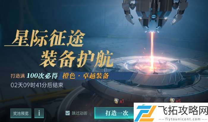 群星纪元英雄怎么养成