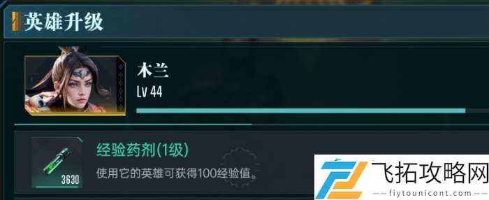 群星纪元英雄怎么养成