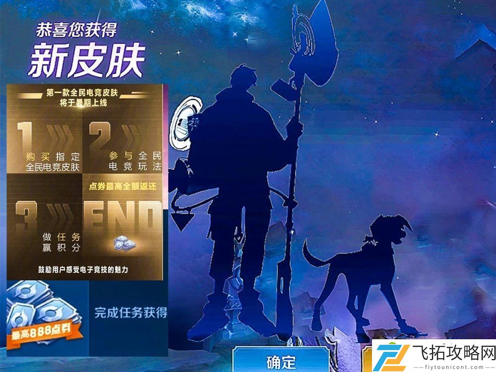 王者荣耀杨戬电竞皮肤是否值得购买  属于限定皮肤吗