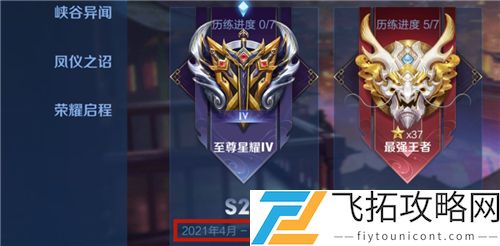王者荣耀S23赛季什么时候结束具体时间